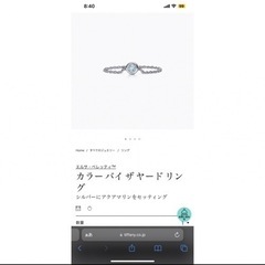 ティファニー　カラー バイ ザ ヤード リングの画像