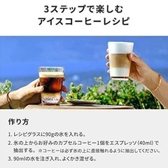 NESPRESSO INISSIAの画像