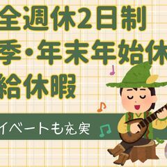 時1600円以上【プラント設計/神戸市】　図面作成、部材手配、現地試運転立ち合いの画像