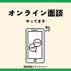 時1600円以上【プラント設計/神戸市】　図面作成、部材手配、現地試運転立ち合いの画像