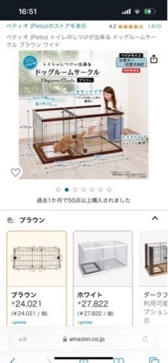 【天井付き】トイレのしつけができるペットゲージ