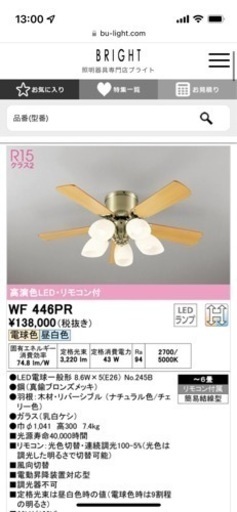 【ミミミミ様ご購入】オーデリック LEDシーリングファン リモコン付き①