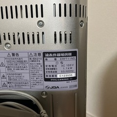 【DAIKIN】遠赤外線暖房機の画像