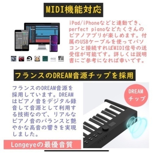 【sold】新品同様　楽器　Longeye 折りたたみ　電子ピアノ　キーボード