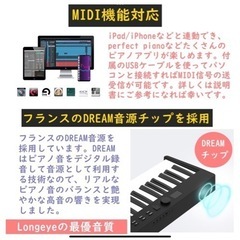 新品同様　Longeye 折りたたみ　電子ピアノの画像