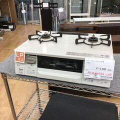 ★ジモティ割あり★ リンナイ　Rinnai ガステーブル  LPガス 21年製 動作確認／クリーニング済み SJ4064