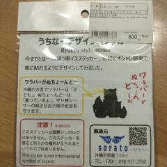 車のステッカー　マグネットの画像