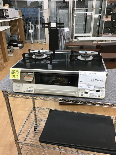 ★ジモティ割あり★ リンナイ　Rinnai ガステーブル  都市ガス 17年製 動作確認／クリーニング済み SJ4066
