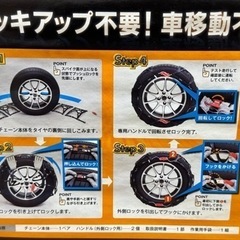 京華産業 KEIKA ネットギア ジラーレ GN03 タイヤチェーン　雪道　スタッドレスタイヤの代わりの画像