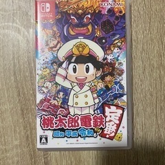Switchソフト  桃鉄