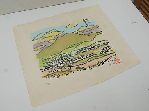 【商談中】 真作 田崎 広助 石版画 九州三山 阿蘇 雲仙 桜島 3枚セット 30/50 縦38×横34cm リトグラフ 札幌市 清田