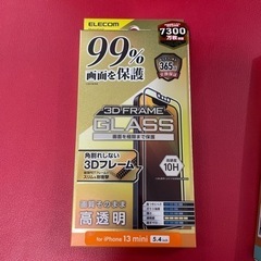 iPhone13 mini 画面保護フィルム　ガラス