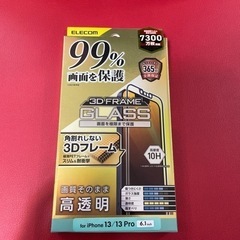 iPhone13 画面保護フィルム　ガラス