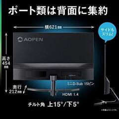 パソコンモニター27インチ ゲーングモニター（AOPEN Acer 27ML2bmix FPS）の画像