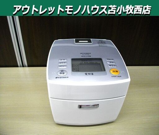 IH炊飯器 MITUBISHI 5.5合炊 NJ-JE102 大沸騰IH 2011年製 ホワイト 苫小牧西店