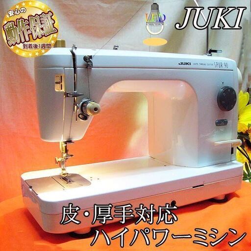 【◆皮もOK◆ハイパワー直線縫いミシン　TL-90】整備済み品　その25 現品管理番号：1114JPY1