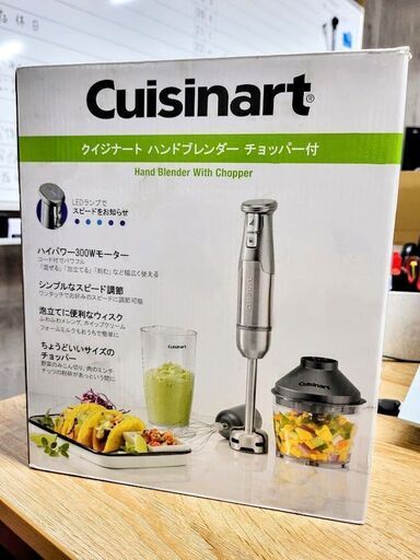 【店頭引き取り限定】クイジナート ハンドブレンダー チョッパー付き HB-950PCJ　コード式 ハンドミキサー スティックブレンダー ハンディブレンダー ハンディミキサー ブレンダー