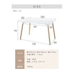ダイニングテーブル 120×80×74 美品