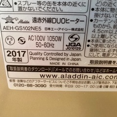 遠赤外線DUOヒーター AEH-GS102NE5の画像