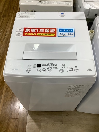 全自動洗濯機 TOSHIBA AW-45M9 4.5kg 2021年製　入荷致しました！
