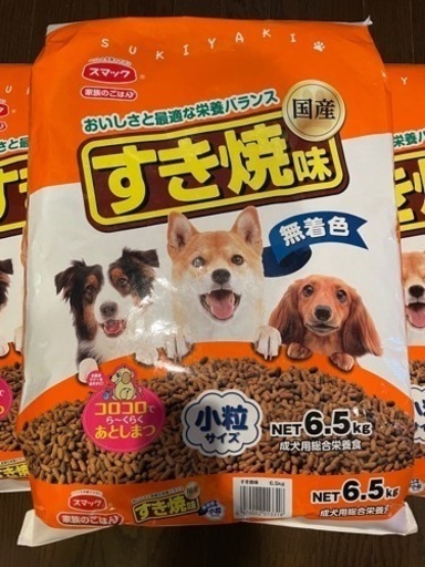 ドッグフード！４袋セット！