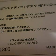 机（木製天板、スチール脚）11月22日まで！の画像