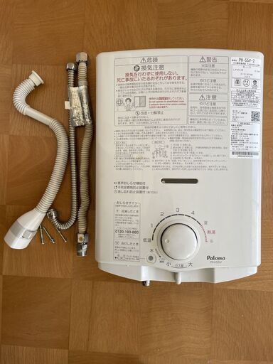 パロマ　瞬間湯沸かし器　PH－５５V－２
