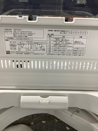 全自動洗濯機 YAMADA YWM-T60G1 6.0kg 2020年製　入荷致しました！