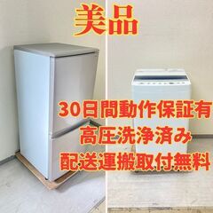 【狙い目😳】冷蔵庫SHARP 137L 2018年製 SJ-C14D-N 洗濯機Haier 4.5kg 2019年製 JW-C45D FS11890 FG18098