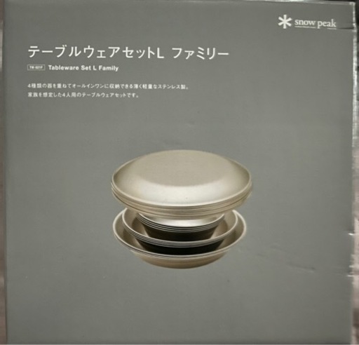 スノーピーク( peak) テーブルウェアーセット L