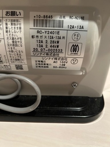 リンナイ　ガスファンヒーター　RC-N206E　