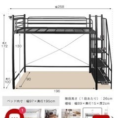 【一旦今週まで】階段つきロフトベッド　