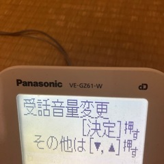 パナソニック製電話器の画像