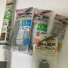 網戸修理セット