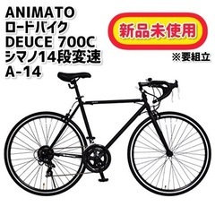 ANIMATO(アニマート) ロードバイク DEUCE(デュース) 700C シマノ ANIMATO(アニマート) ロードバイク DEUCE(デュース) 700C シマノ