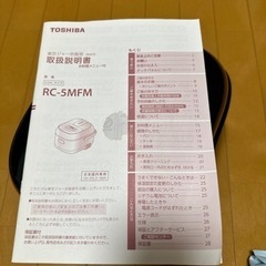 東芝ジャー炊飯器RC-5MFMの画像