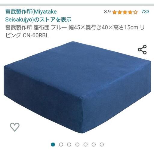 クッション