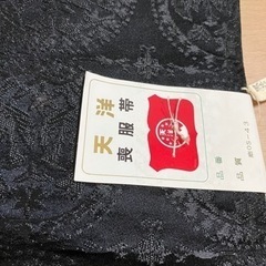 喪服　帯