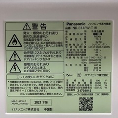【Panasonic】２ドア冷凍冷蔵庫 2021年製 138L 美品の画像