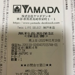 【Panasonic】２ドア冷凍冷蔵庫 2021年製 138L 美品の画像