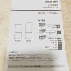 【Panasonic】２ドア冷凍冷蔵庫 2021年製 138L 美品の画像