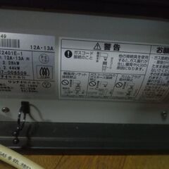 リンナイ　ガスファンヒーターの画像