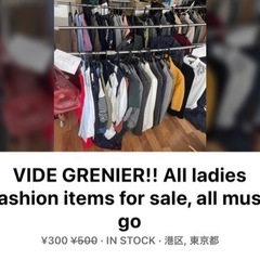 レディースファッション