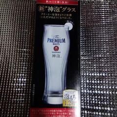 未使用　非売品　神泡グラス