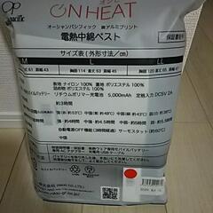 値下げいたしました。【新品】オーシャンパシフィック(OP)オンヒート電熱中綿ベストの画像