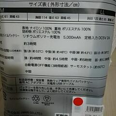 値下げいたしました。【新品】オーシャンパシフィック(OP)オンヒート電熱中綿ベストの画像