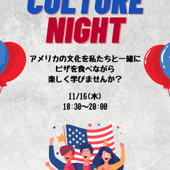 【文化交流🗽】