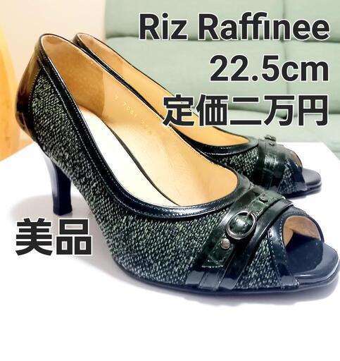 百貨店購入　22.5cm　パンプス　深緑　オープントゥ　美品です