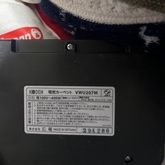 ホットカーペット VWU207M 2畳相当の画像