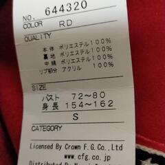 ラブラビ　LOVE RABBY   アウタージャンパーの画像